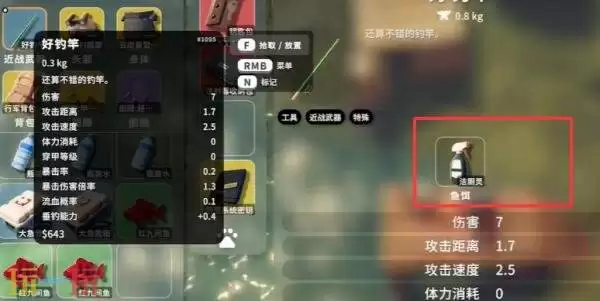 逃离鸭科夫鱼王之路5怎么完成 鱼王之路5任务完成攻略