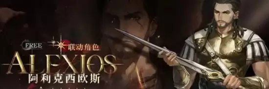 《重返未来:1999》阿里克西欧斯技能介绍