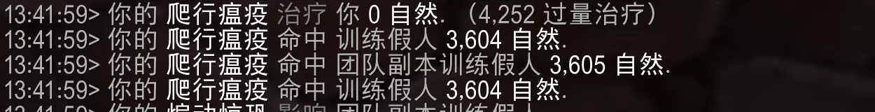 魔兽世界虫群之疮属性效果一览