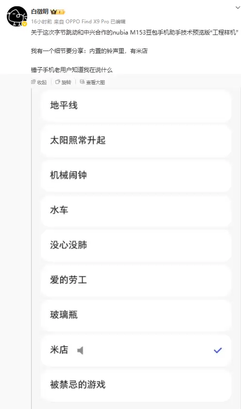 豆包手机系统代码现锤子科技字样：包含smartisan、smartisanos等
