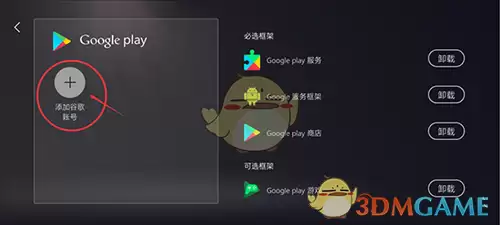 《kuyo游戏盒》登录谷歌账号方法