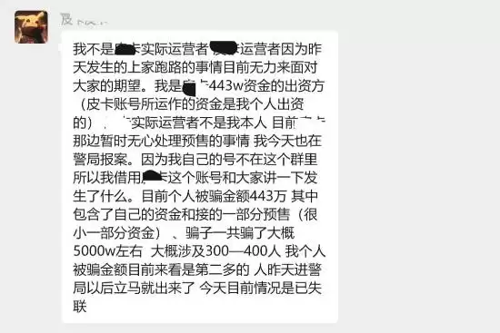 PS低价点卡曝光巨大庞氏骗局 总金额近5000万！