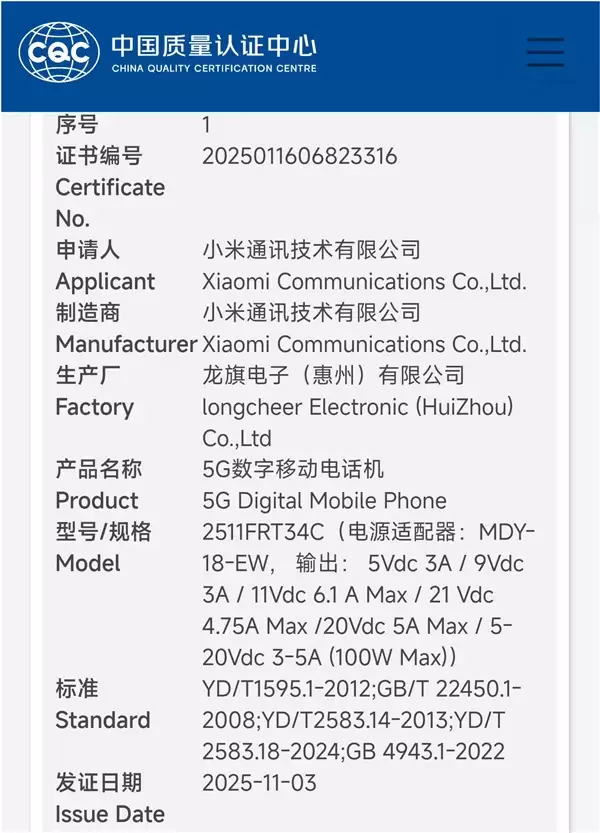 REDMI Turbo 5系列加速推进中：全球首发天玑8500