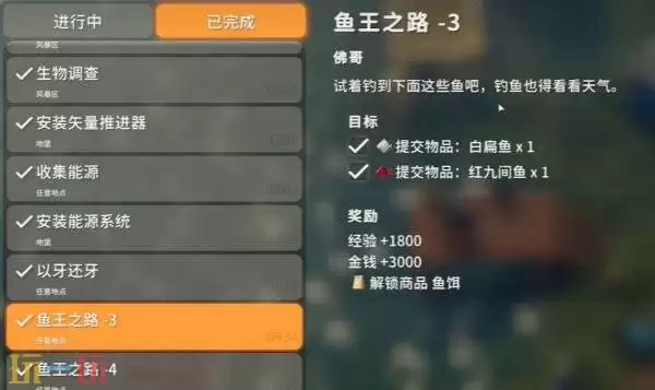 逃离鸭科夫鱼王之路3怎么完成 鱼王之路3任务完成攻略