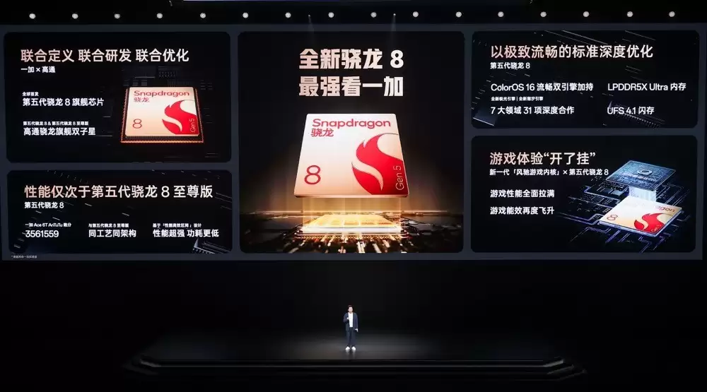 同档唯一165Hz无限满帧，一加 Ace 6T全球首发第五代骁龙8