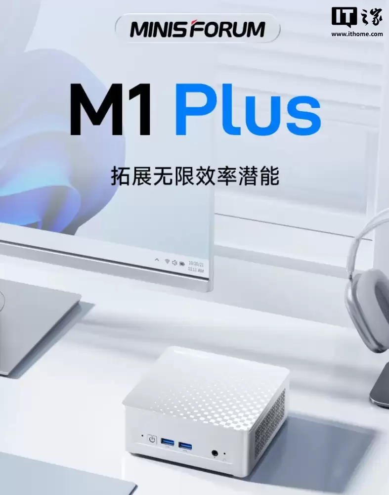 铭凡 M1 Plus 迷你主机发布:12 代酷睿、全功能 USB4,首发价 1789 元起