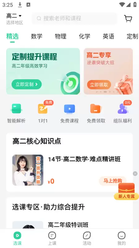 好课在线app投屏教程