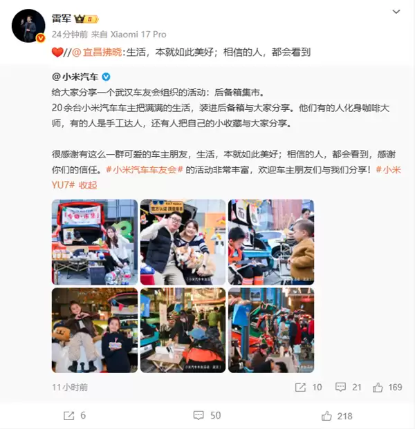 小米汽车车主办后备箱集市获赞 累计交付迈入50万台迈入发展新阶段