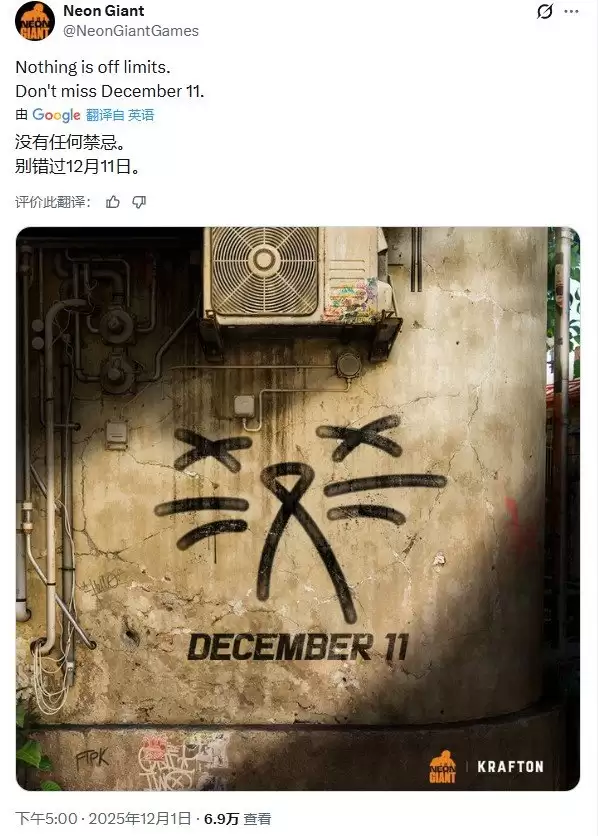 Neon Giant将揭晓新作，或为开放世界FPS