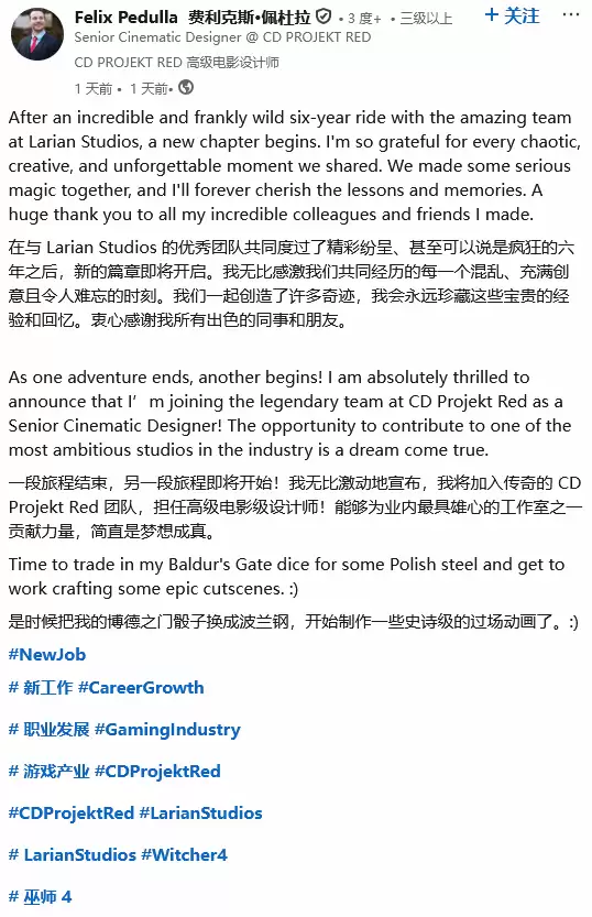 CD Projekt RED迎来巫师4新主创，Felix Pedulla加盟领衔过场动画设计