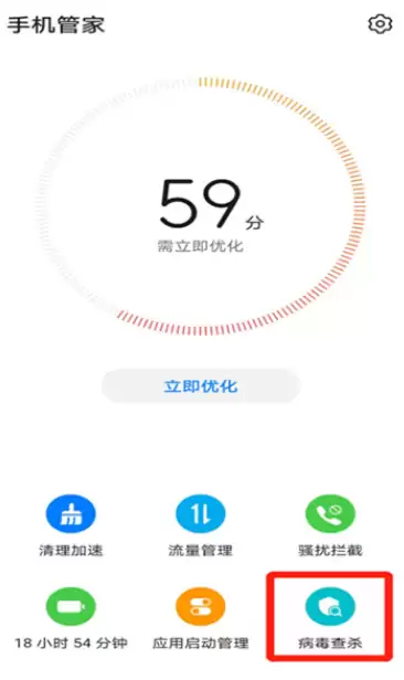 网飞猫app华为安装教程