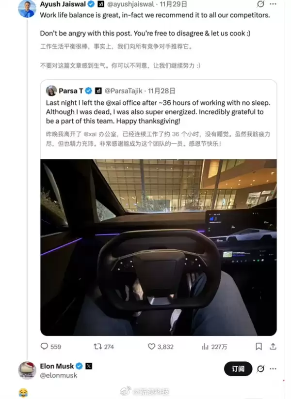 xAI员工称连续工作36小时不睡觉 马斯克回应“笑哭”表情