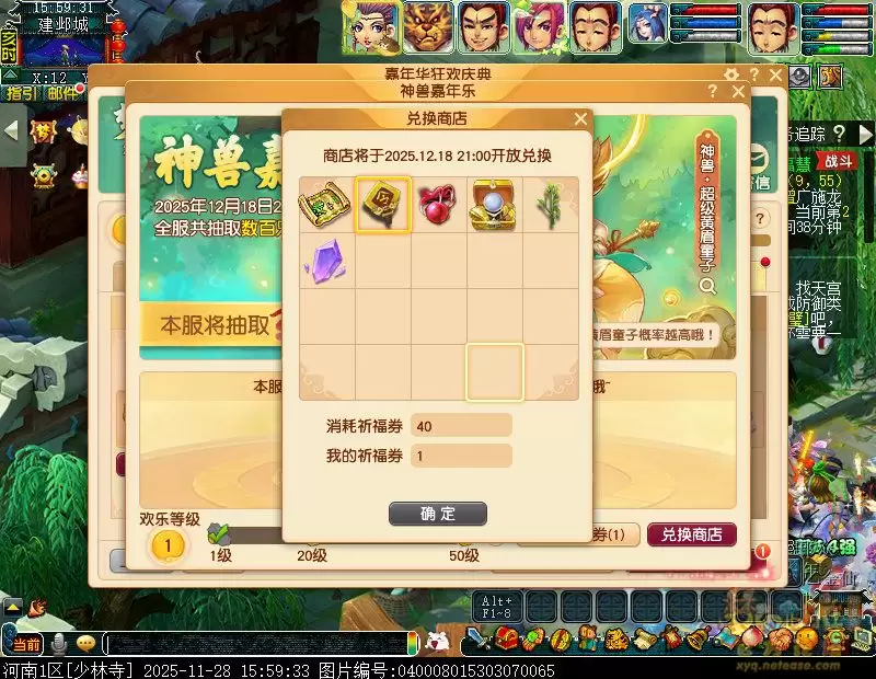 梦幻西游超级黄眉闹长安攻略