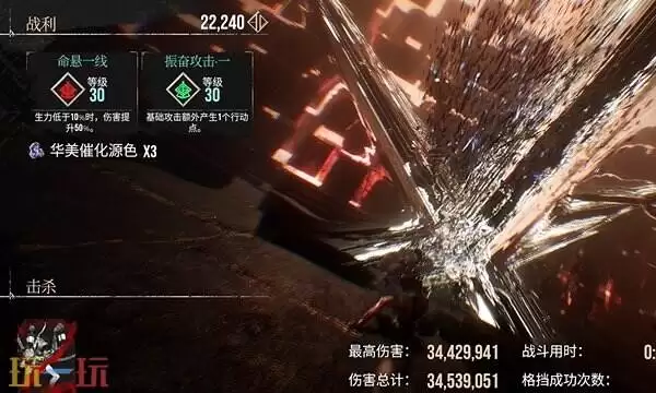 光与影33号远征队振奋攻击符文效果：振奋攻击符文如何获取