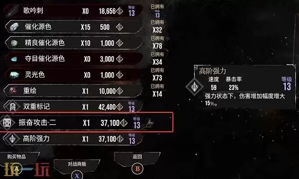 光与影33号远征队振奋攻击符文效果：振奋攻击符文如何获取