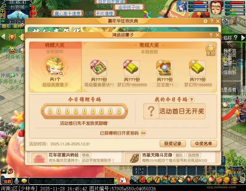 梦幻西游鸿福齐天迎童子攻略