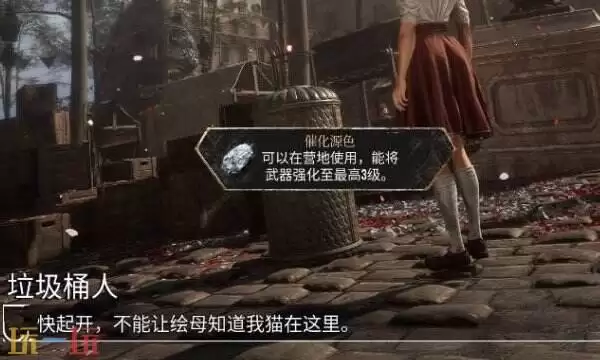 光与影33号远征队彩蛋收集：及时行者和垃圾桶人的彩蛋触发方式