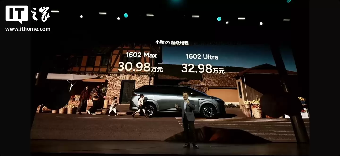 小鹏 X9 超级增程全球首发华为 DriveONE 下一代增程发电机,技术分享会定档 12 月 2 日