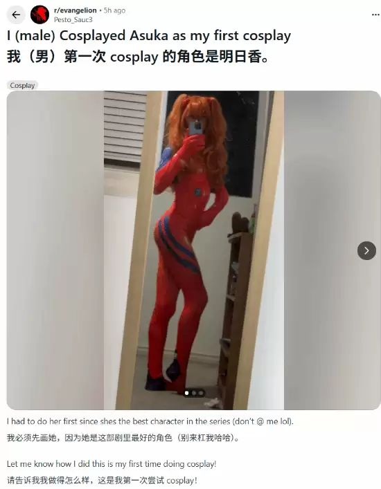 国外小哥COS明日香身材吸睛 网友狂夸：也不是不行