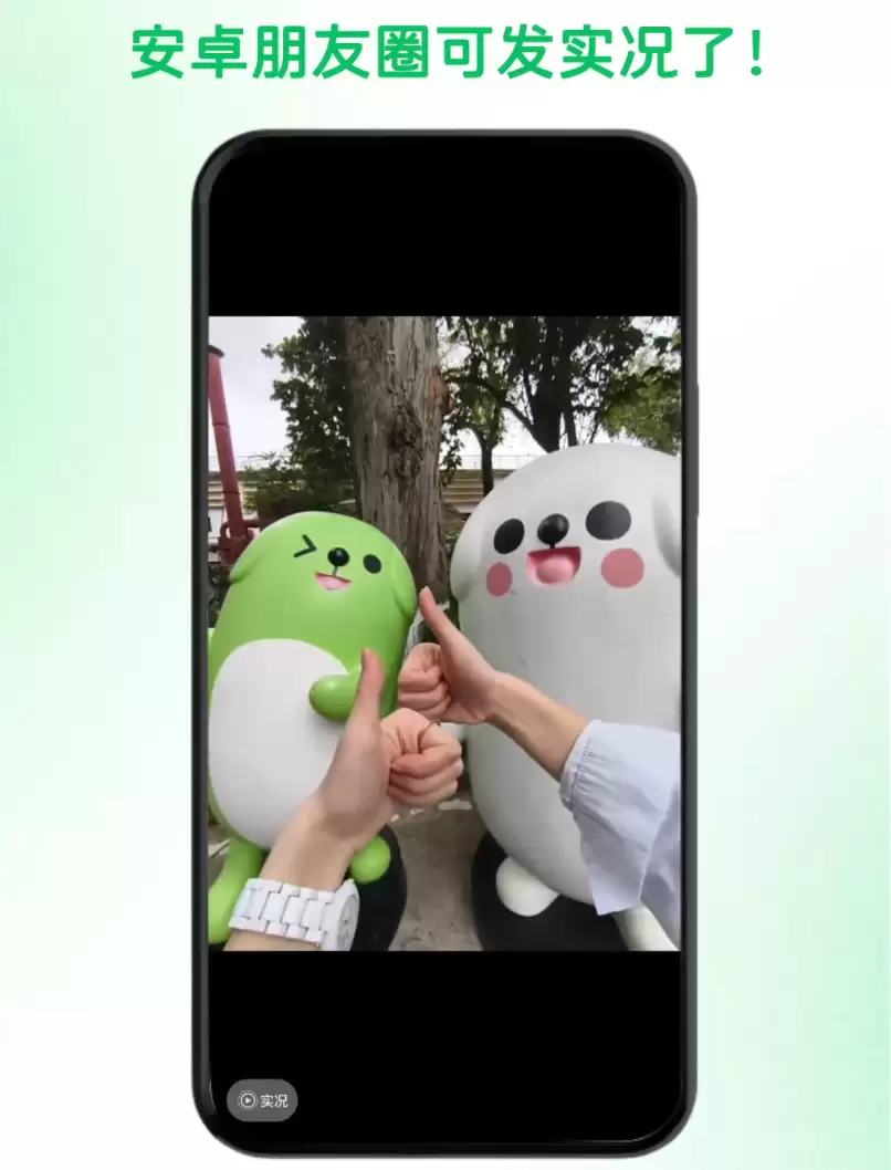 消息称微信鸿蒙版 App 正灰度朋友圈查看实况照片功能