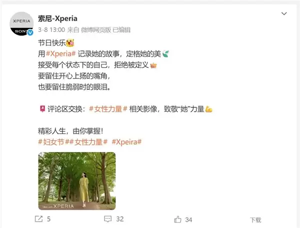 索尼手机撤出中国市场：微博、公众号陆续停用