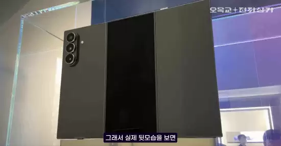 罗永浩质疑三星三折叠手机设计引热议