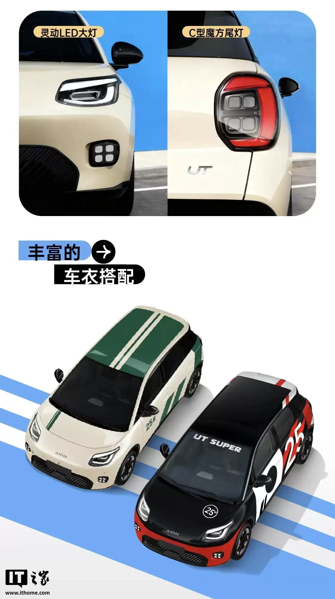 99% 线上售出:京东“国民好车”埃安 UT super 首周完成千台交付