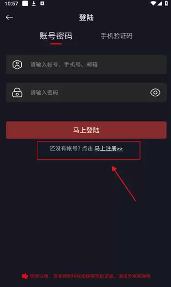 网飞猫app账号登录方式