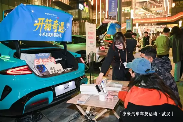 20多位小米车主武汉举办后备箱集市 雷军点赞:生活如此美好 相信都会看到