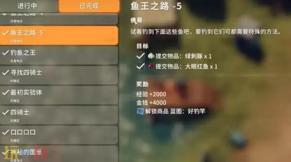 逃离鸭科夫鱼王之路5怎么完成 鱼王之路5任务完成攻略