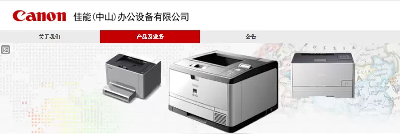 佳能中山工厂停产：激光打印时代落幕