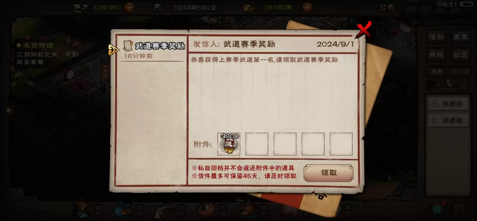 烟雨江湖新手开荒免费随从推荐