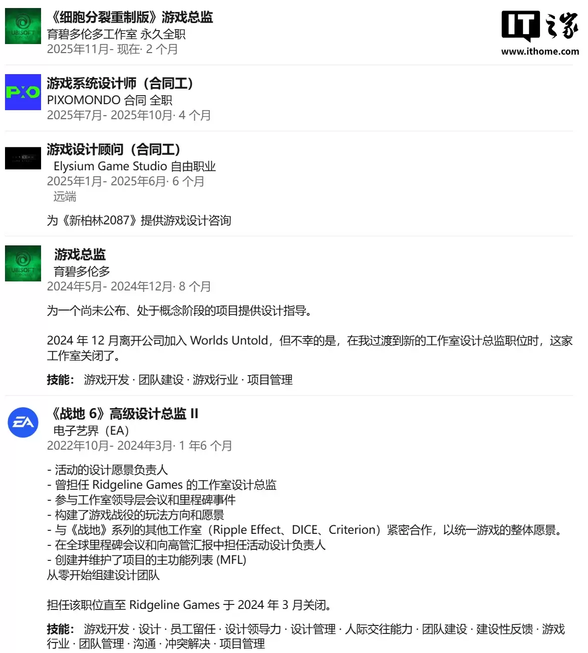 《细胞分裂》重制版项目总监回归育碧，曾开发《战地 6》战役模式