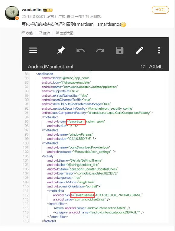豆包手机系统代码现锤子科技字样：包含smartisan、smartisanos等