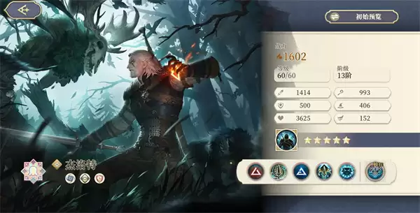 铃兰之剑为这和平的世界杰洛特配队推荐