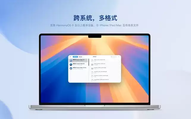 华为 & 苹果三端全面互通：鸿蒙星河互联 Mac 版本上线 App Store，补齐 iPhone、iPad 最后一块