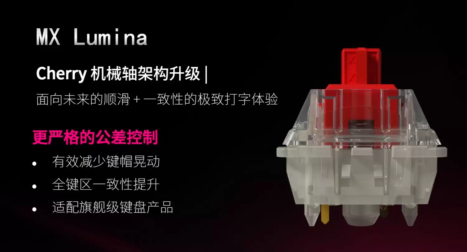 CHERRY 樱桃确认 PIXIU99 键盘搭载 MX Lumina 新系列轴体