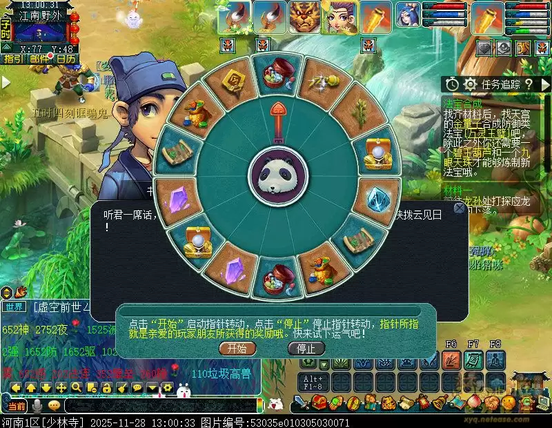 梦幻西游心莲盛开采福慧攻略