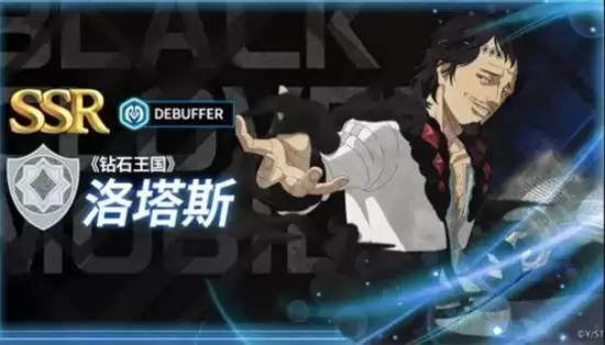 《黑色四叶草魔法帝之道》洛塔斯装备选择攻略