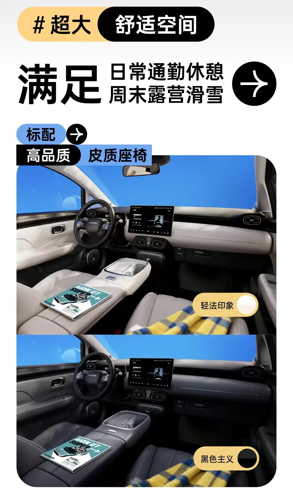 99% 线上售出:京东“国民好车”埃安 UT super 首周完成千台交付