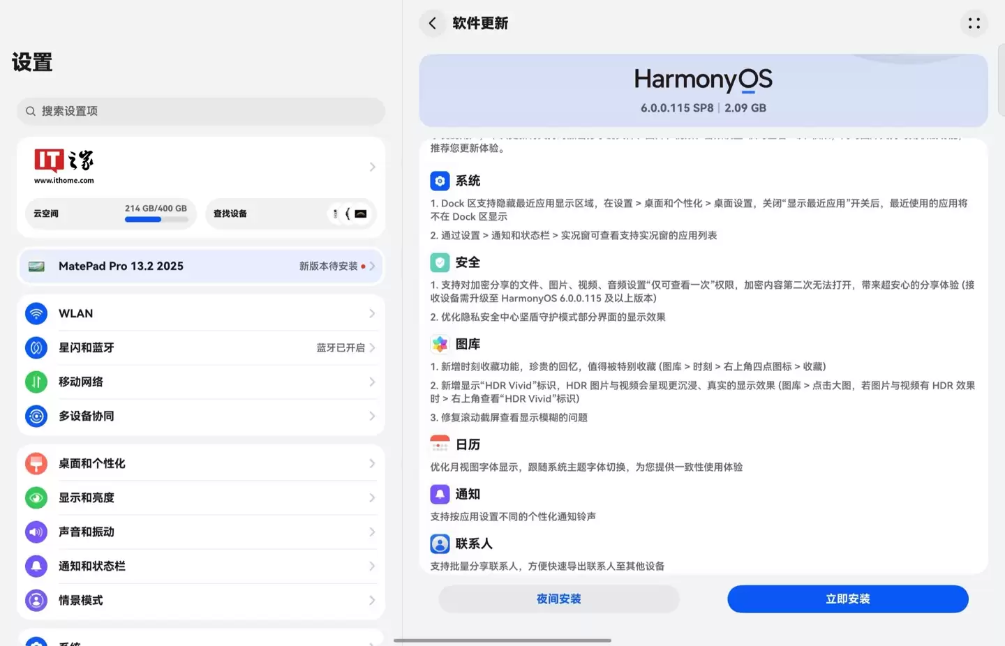 华为 MatePad Pro / Mini 系列平板获鸿蒙 HarmonyOS 6.0.0.115 升级，支持 Dock 栏隐藏最近应用