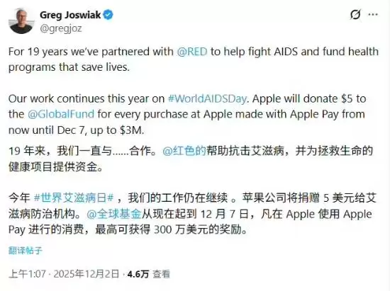 苹果捐300万美元战艾滋 用户呼唤红色iPhone回归