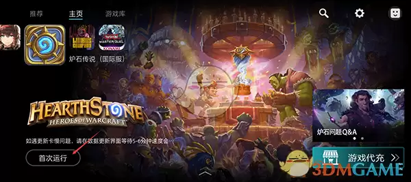 《Kuyo游戏盒》使用教程