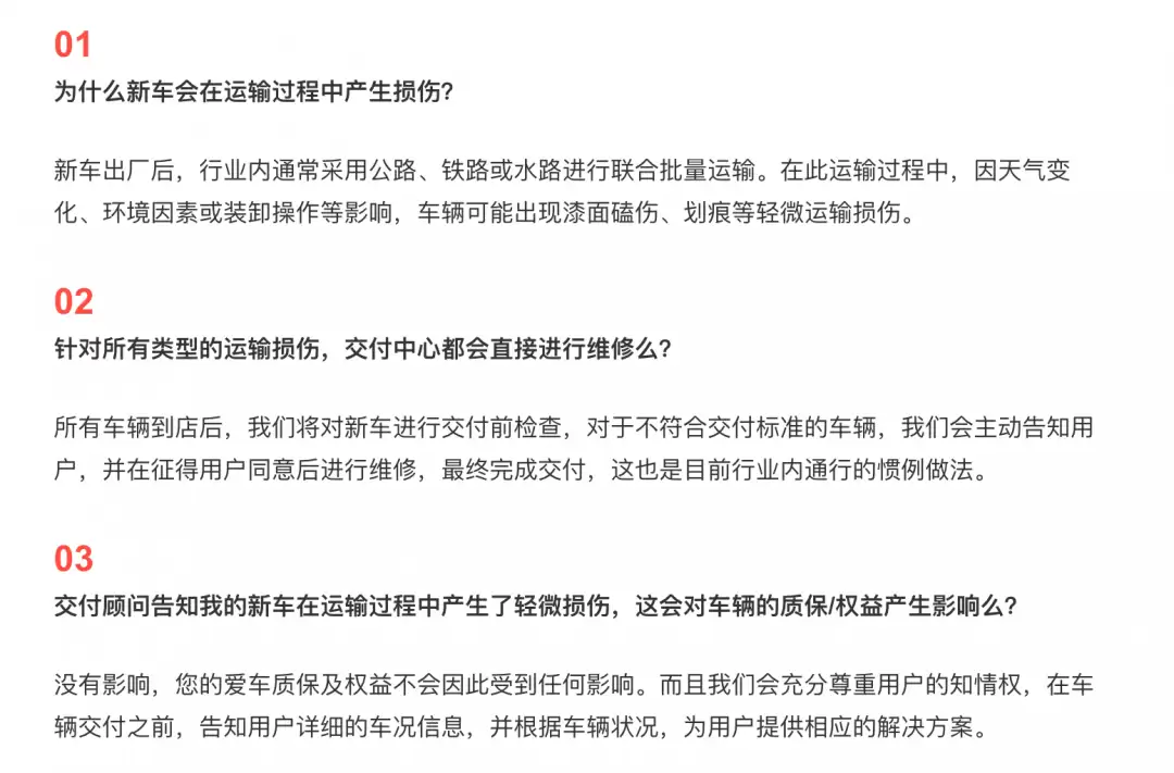小米汽车回应运输损伤问题：到店全面检测并修复后交付