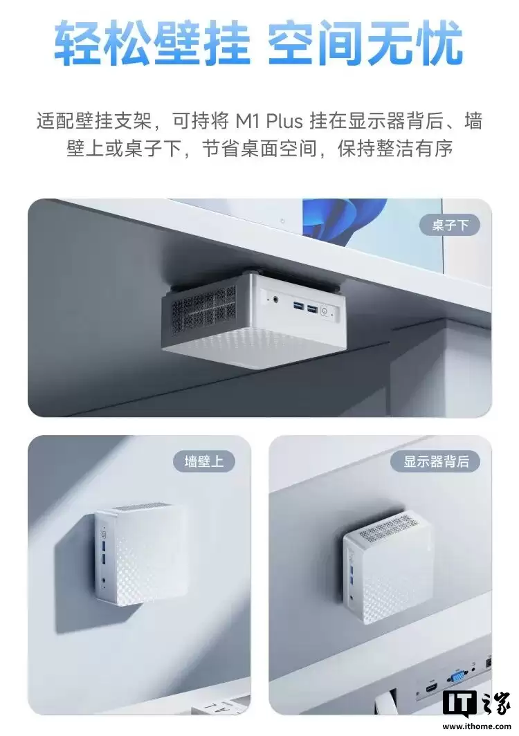 铭凡 M1 Plus 迷你主机发布:12 代酷睿、全功能 USB4,首发价 1789 元起