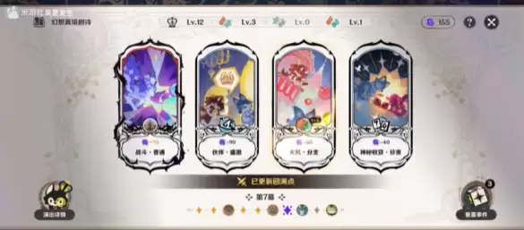 《原神》【月之三】12月幻想真境剧诗卓越难度打法