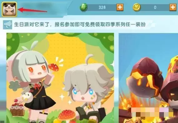 迷你世界如何换头像框?2026版