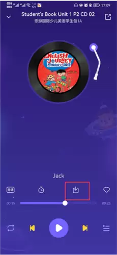 外研U学app缓存课程步骤