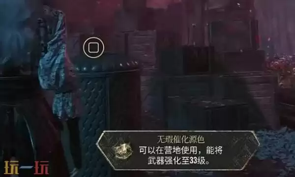 光与影33号远征队彩蛋收集：及时行者和垃圾桶人的彩蛋触发方式