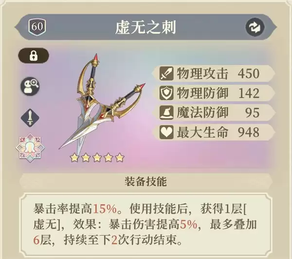 铃兰之剑为这和平的世界杰洛特装备塔罗推荐